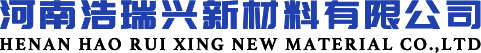 河南浩瑞兴新材料有限公司