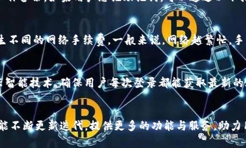   TokenPocket与数字货币的完美结合：全面解析与使用指南 / 

 guanjianci TokenPocket, 数字货币, 钱包应用, 区块链技术, 加密资产 /guanjianci 

引言
随着区块链技术的迅猛发展和数字货币的普及，越来越多的人开始关注如何安全、方便地存储和管理这些数字资产。而TokenPocket作为一个多功能的数字货币钱包，凭借其良好的用户体验和丰富的功能，迅速在市场上崭露头角。本文将从TokenPocket的功能特点、使用方法、用户体验等多个方面进行深入分析，并解答一些用户在使用过程中的常见问题，为您提供一份全面的使用指南。

TokenPocket的基本介绍
TokenPocket是一个支持多种区块链资产的钱包应用，用户可以在这个平台上方便地管理自己的数字货币，包括比特币、以太坊、数字人民币等。它不仅支持资产的存储与转账，还提供了去中心化应用（DApp）的接入，用户可以直接在钱包内访问各种区块链应用，实现更为便捷的操作。

TokenPocket的主要功能
TokenPocket具有以下几个主要功能：
ul
    listrong多币种支持/strong：用户可以在同一个钱包内管理多种数字货币，减少了频繁切换钱包的不便。/li
    listrong去中心化应用接入/strong：用户可以便捷地访问各类DApp，无需下载额外应用程序。/li
    listrong安全性/strong：TokenPocket采用先进的加密技术，确保用户的数字资产安全。/li
    listrong用户友好的界面/strong：即使是初学者也能迅速上手，操作简单易懂。/li
    listrong跨平台支持/strong：TokenPocket支持Android、iOS、Web等多个平台，方便用户随时随地管理资产。/li
/ul

TokenPocket的使用步骤
要使用TokenPocket，用户只需按照以下简单步骤进行操作：
ol
    li下载并安装TokenPocket应用：可以在各大应用市场搜索“TokenPocket”进行下载，或访问官方网站进行下载。/li
    li创建或导入钱包：用户可以选择创建新钱包或者导入现有钱包。创建新钱包时，系统会生成助记词，一定要妥善保管。/li
    li添加数字资产：在TokenPocket中，用户可以添加自己拥有的数字货币，进行资产管理。/li
    li进行交易：选择需要交易的资产，输入相关信息即可完成转账或兑换。/li
    li访问DApp：在钱包内点击DApp功能，用户可以直接访问去中心化应用，进行相关操作。/li
/ol

关于TokenPocket的安全性
在使用数字资产钱包时，安全性是用户最为关注的问题之一。TokenPocket在这一点上具有很大的优势：
ul
    listrong私钥保管/strong：TokenPocket采用用户本地保存私钥的方式，私钥不会泄露到任何服务器上，最大限度地保障了用户资产的安全。/li
    listrong助记词保护/strong：在创建钱包时，系统会生成一组助记词，用户需妥善保管，丢失后将无法恢复钱包。/li
    listrong多重签名功能/strong：TokenPocket支持多重签名功能，用户可以设置需要多方签名才能完成交易，增加了交易安全性。/li
/ul

TokenPocket的用户体验
TokenPocket被广泛赞誉为友好的数字钱包，用户界面简洁，功能布局合理，使用户在使用过程中感到非常舒适。它允许用户通过几次简单的点击即可完成复杂的交易，而不会因为操作过程的繁琐而产生困扰。此外，TokenPocket还提供了;

系统通知和实时市场行情，让用户能够随时了解自己资产的变化情况，做到心中有数。有用户评测称，TokenPocket的上手难度相对较低，特别适合数字货币的初学者。

常见问题及解答

问题1：TokenPocket如何保障用户的资产安全？
TokenPocket在资产安全方面采取了多种措施，确保用户数字资产的安全性。首先，私钥由用户本地生成并保管，无任何第三方可接触到用户的私钥。这种方式使得用户的数据在交易中得到有效保护。因此，即使TokenPocket的服务器遭受攻击，黑客也无法获取用户的私钥和数字资产。此外，TokenPocket采用助记词保护机制，用户在创建钱包时会生成助记词，用户需将其妥善保管。当用户丢失助记词时，钱包中存储的资产将永久丢失。为了进一步提升安全性，TokenPocket支持多重签名功能，用户可以设置在进行某些交易时需要多个签名才能完成，极大增强了安全性。用户在选择密码和助记词时，应注意设置复杂度，避免简单易猜的组合。同时，定期更新登录密码，避免使用公共网络进行重要交易，也是提升安全性的有效方法。

问题2：TokenPocket的多币种支持有哪些优势？
TokenPocket的多币种支持给用户带来了极大的便利。许多用户拥有多种数字货币，采用多种钱包来管理，易导致资产分散和管理困难。而TokenPocket允许用户在同一平台内存储和管理多种数字货币，帮助用户实现集中管理。首先，用户可以减轻管理负担，避免在不同钱包之间切换，每次进行操作时都可通过单一应用进行资产管理。此外，TokenPocket的多币种支持让用户在进行交易时更加灵活。对于需要频繁转换和交易多种数字货币的用户，TokenPocket不仅减少了时间成本，还降低了因切换钱包而带来的交易错误风险。同时，TokenPocket针对不同币种、不同市场发布动态行情，使得用户能够更好地把握市场动向，及时做出反应，确保资产增值。总之，TokenPocket的多币种支持真正帮用户实现了数字资产管理的高效性。

问题3：我如何使用TokenPocket访问去中心化应用（DApp）？
TokenPocket作为数字货币钱包，具有直接接入去中心化应用（DApp）的功能，为用户提供了极大的便利。要使用TokenPocket访问DApp，用户只需按照以下几个简单步骤进行操作。首先，打开TokenPocket应用，确保已经登录并完成钱包设置。在主界面中，寻找“DApp”或相关标签，用户可直接进入DApp浏览器。用户可以根据分类或通过搜索功能找到自己感兴趣的DApp，也可以通过社区推荐找到热门的项目。在找到希望访问的DApp后，点击进入，用户可利用其中的功能进行操作。为了确保体验的流畅性，用户在使用DApp时应保持应用更新，尽量连接稳定的网络，避免在网络不佳的环境下进行重要操作。同时，对于涉及资产交易的DApp，用户在操作前应仔细阅读相关条款，确保明白其中的风险，防止因疏忽而导致不必要的损失。

问题4：如果我忘记助记词，该如何找回我的钱包？
助记词是数字货币钱包中至关重要的部分，它是用来恢复钱包的重要依据。如果用户忘记助记词，恢复钱包几乎是不可能的。因为大多数钱包都采用去中心化的模式，私钥地址不会存储在任何服务器上，这意味着如果用户丢失了助记词，钱包中的数字资产将无法找回。因此，在创建钱包时，用户应特别注意妥善保管助记词，有条件的情况下可以作备份。如果用户忘记助记词，可以通过以下措施来避免危机：尽量在安全的地方写下助记词，并在不易被人发现的地方储存。考虑使用加密的云存储进行备份。对于重要的助记词，可以使用安全的加密设备进行存储，进一步增强保障。另外，定期检查所管理资产的健康状况，并作好相应的资产规划，以避免因助记词丢失而导致的巨大损失。

问题5：TokenPocket的手续费是多少？
TokenPocket的手续费通常因币种和网络的不同而有所不同。常见的手续费包括基础交易手续费和网络手续费。基础交易手续费是TokenPocket收取的用于平台运营，服务费用。具体的费用构成及收费标准通常在TokenPocket的官方网站或应用内会有明确说明。此外，不同数字货币在进行交易时，由于不同的区块链技术和网络状态，都会产生不同的网络手续费。一般来说，网络越繁忙，手续费也会越高，用户可根据实时费用选择合适的交易时机。有条件的用户可以根据交易资金的数量及需求，合理安排交易时间，从而降低手续费的支出。总之，TokenPocket致力于为用户提供合理透明的手续费，并通过持续服务，帮助用户降低综合交易成本。

问题6：TokenPocket是否具有跨平台操作的便利性？
TokenPocket作为一款支持多平台的钱包应用，用户能够在不同设备间无缝切换，实现真正的跨平台操作。用户可以在手机上下载该应用，通过手机随时开启资产管理和交易；同时，用户也可以在电脑端访问TokenPocket，通过网页进行操作，这种灵活性极大地提升了用户体验。为了确保用户在不同设备之间的数据同步，TokenPocket采用了云智能技术，确保用户每次登录都能获取最新的账户信息。在跨平台操作方面，用户在不同设备执行操作时，应保持安全性措施，以防止潜在的安全隐患。总之，TokenPocket将传统钱包的使用体验与现代智能设备的便利性结合，为用户提供了更加人性化的数字资产管理解决方案。

结语
随着区块链技术和数字货币的发展，TokenPocket作为一款功能丰富、安全可靠的数字货币钱包，迎合了用户对资产管理便捷性和安全性的要求。通过本文的详细介绍，相信用户对TokenPocket有了更全面的理解，希望各位用户在使用TokenPocket的过程中，能够更好地管理和保护自己的数字资产。在接下来的使用过程，也期待TokenPocket能不断更新迭代，提供更多的功能与服务，助力用户在数字货币的世界中行稳致远。