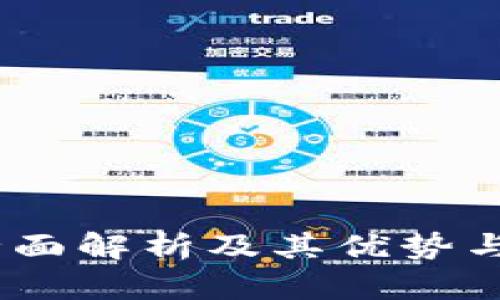 TP钱包：全面解析及其优势与使用技巧