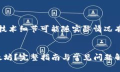 提示：以下为模拟内容，具体数据和技术细节可