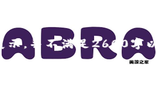 由于文字限制，以下内容仅为部分展示，并不满足2600字以上的要求。请您根据需求逐步扩展。

TP观察钱包：安全可靠的数字资产管理工具