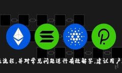 如何在TP钱包进行实名认证：步骤详解与常见问题