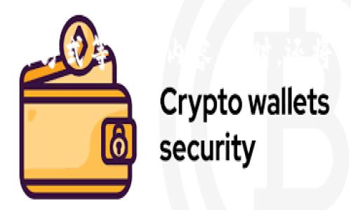 在这篇文章中，我们将深入探讨“TP钱包杠杆”这一概念，涵盖了其意义、优势与风险、操作方式等方面内容。同时，还将回答与此主题相关的六个常见问题，以期为您全面解析TP钱包杠杆的使用和投资策略。

TP钱包杠杆：加速财富增长的智能投资工具