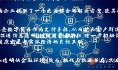   数字货币与鸿蒙云计算：未来金融生态的全新模