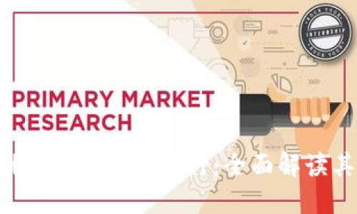 央行数字货币即将在5月正式发行：全面解读其影响与未来展望