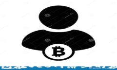 以太坊钱包在OEC网络上的应用与指南