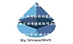 数字货币借贷案例分析：全面探讨新兴金融科技