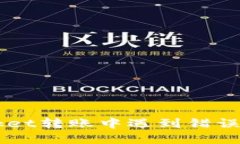 在TokenPocket转账中遇到错误后该怎么办？