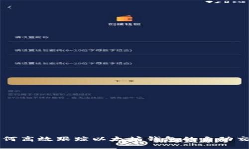 如何高效跟踪以太坊钱包的自动交易