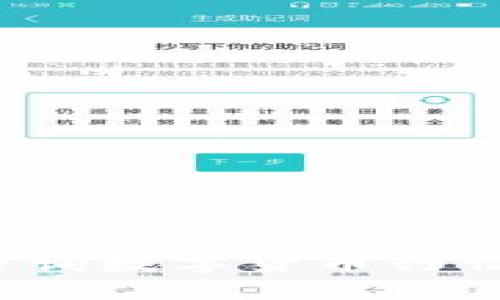 如何通过TP钱包查询数字货币行情？详解与实用技巧