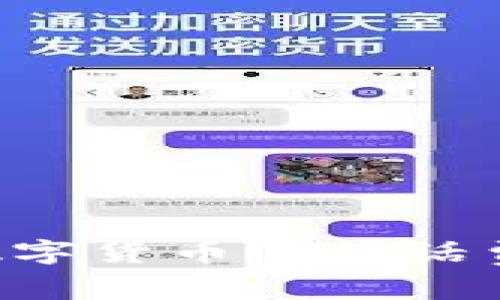 如何使用成都数字货币进行话费充值：全面指南