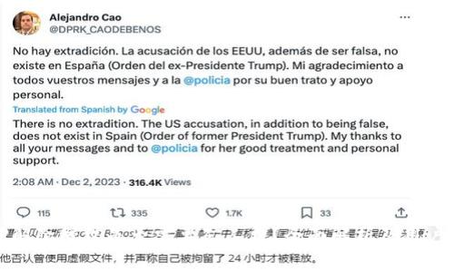 : TP解除授权是否需要矿工费？全面解析及用户指南